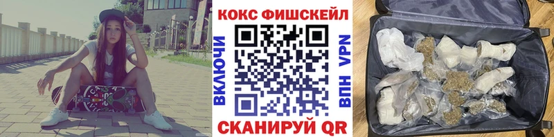 KRAKEN зеркало наркотики Сретенск Cocaine FishScale