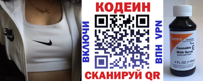 Codein напиток Lean (лин)  наркота  Сретенск 