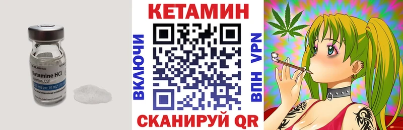 Кетамин VHQ  закладки  Сретенск 